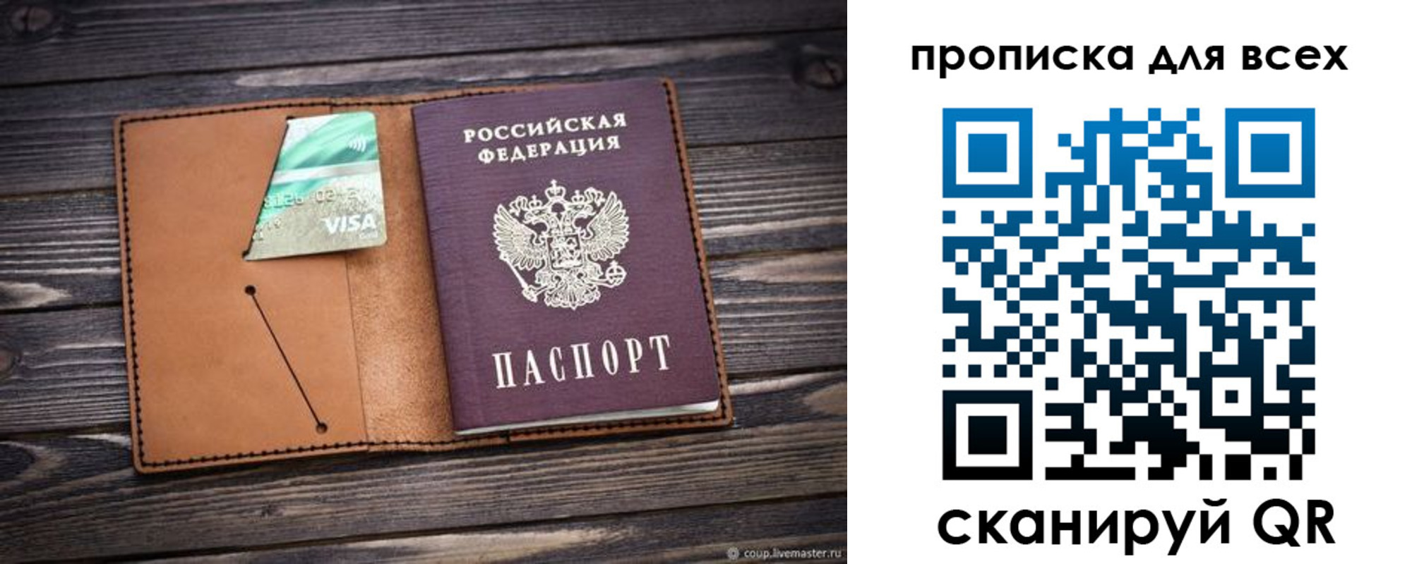 временная регистрация надежно в Северной Осетии