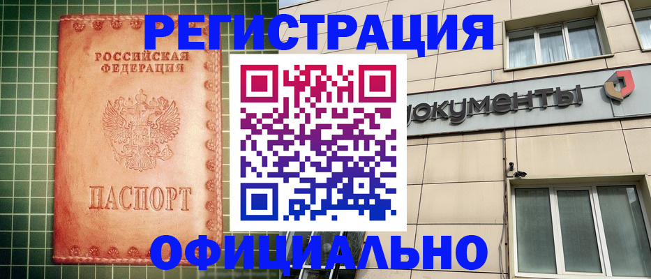 миграционный учет в Северной Осетии