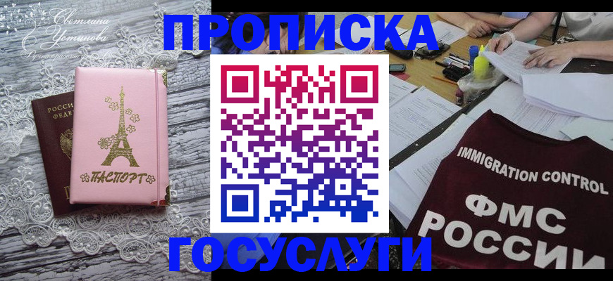 временная регистрация поиск в Северной Осетии