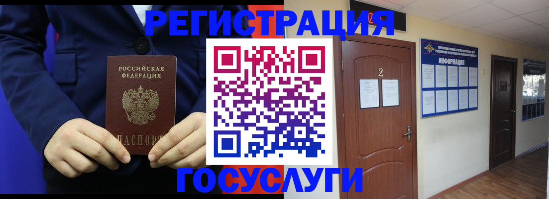 временная регистрация в квартире в Северной Осетии