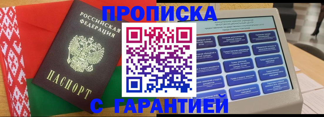 регистрация в Северной Осетии
