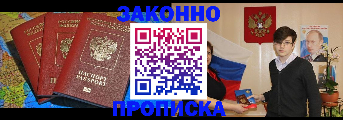 временная регистрация в Северной Осетии