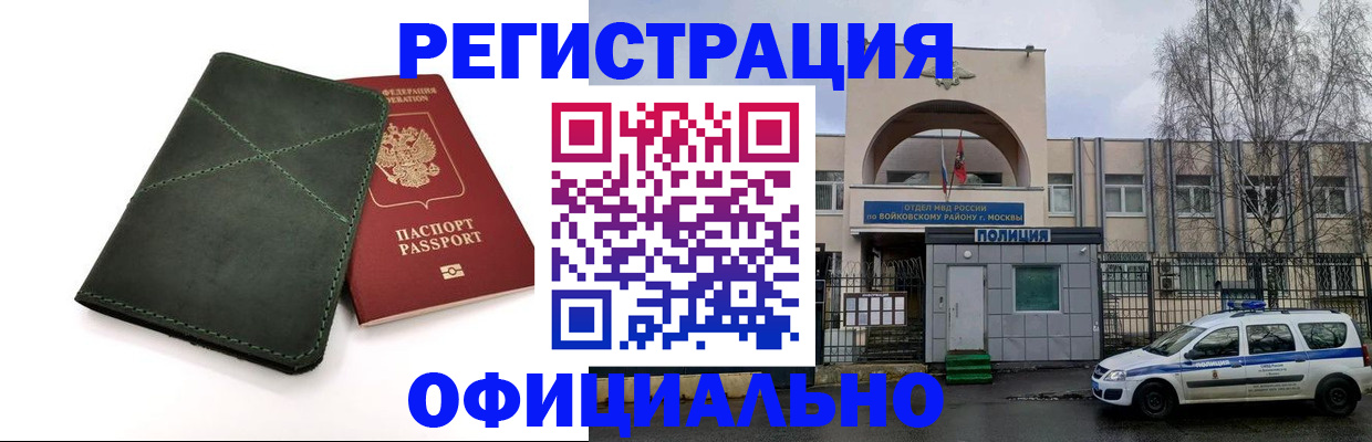 пропишу в квартире в Северной Осетии