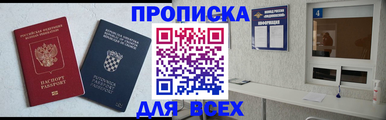 временная регистрация госуслуги в Северной Осетии